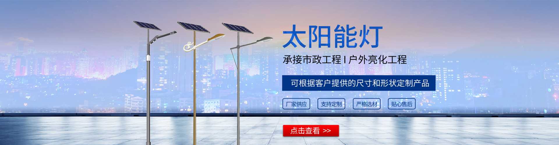 蒙阴县太阳能路灯哪家好